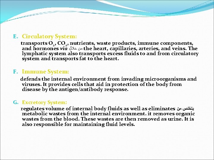 E. Circulatory System: transports O 2, CO 2, nutrients, waste products, immune components, and