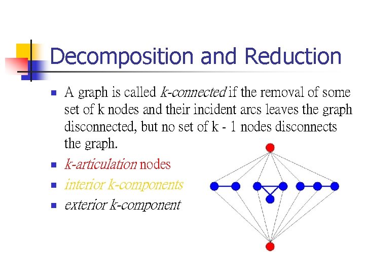 Decomposition and Reduction n n A graph is called k-connected if the removal of