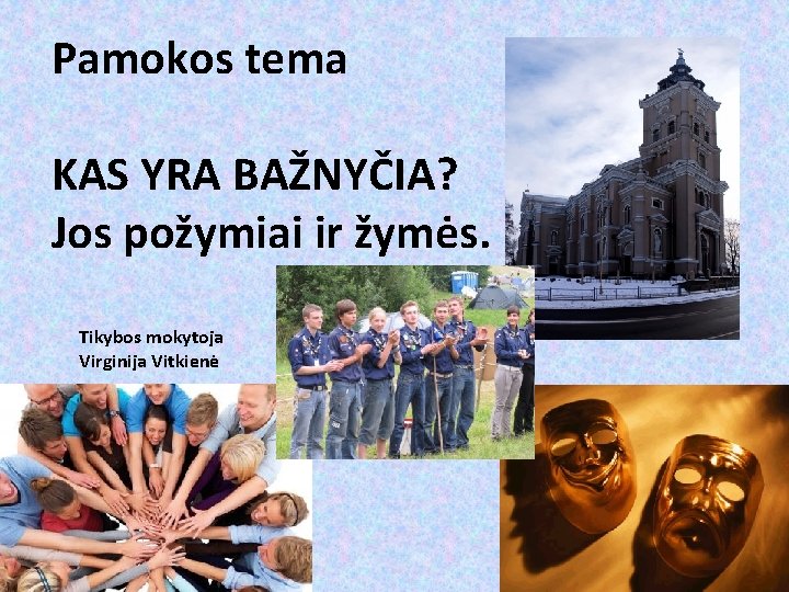 Pamokos tema KAS YRA BAŽNYČIA? Jos požymiai ir žymės. Tikybos mokytoja Virginija Vitkienė 