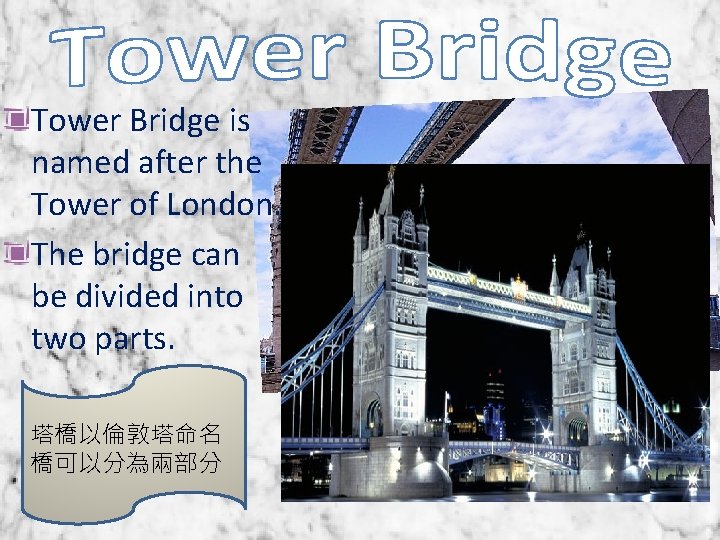 Tower Bridge is named after the Tower of London. The bridge can be divided