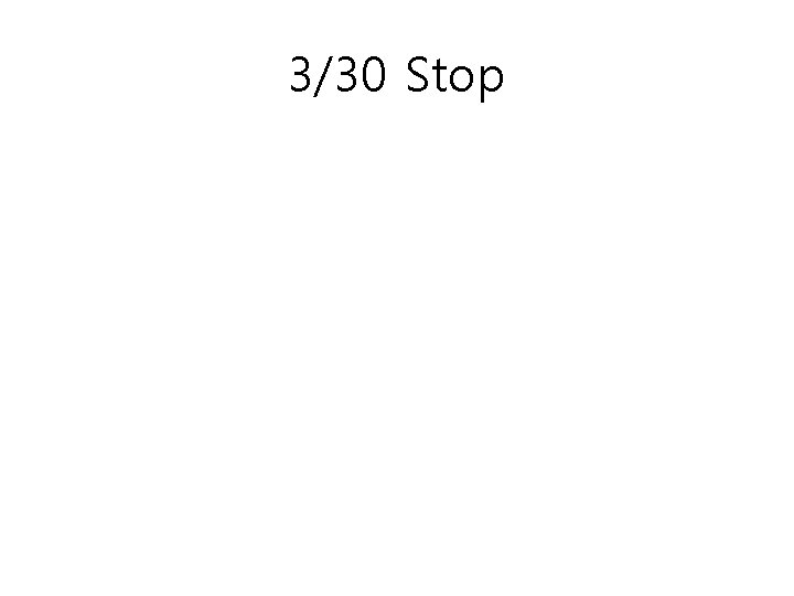 3/30 Stop 