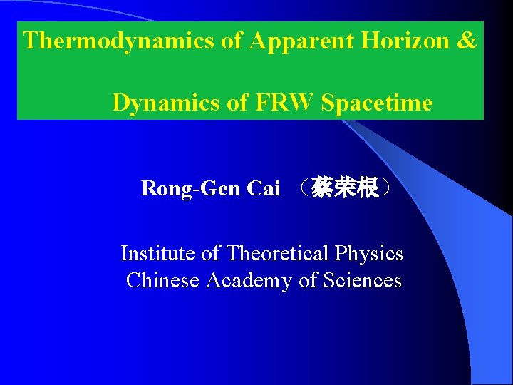 Thermodynamics of Apparent Horizon & Dynamics of FRW Spacetime Rong-Gen Cai （蔡荣根） Institute of