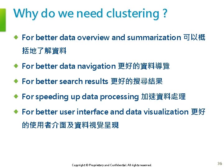 Why do we need clustering ? For better data overview and summarization 可以概 括地了解資料