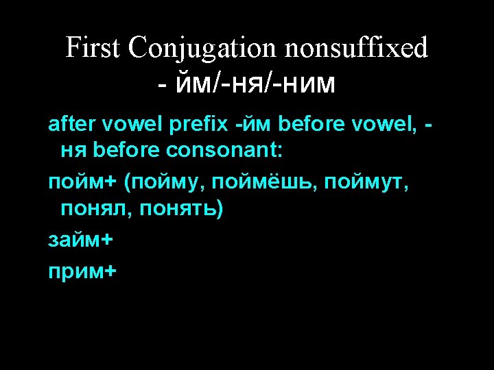 First Conjugation nonsuffixed - йм/-ня/-ним after vowel prefix -йм before vowel, ня before consonant: