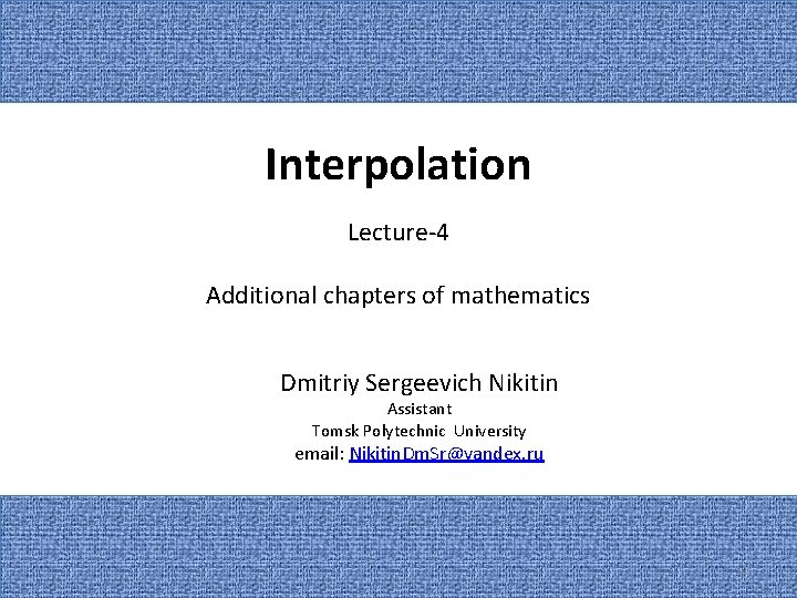 Interpolation Lecture4 Additional chapters of mathematics Dmitriy ...