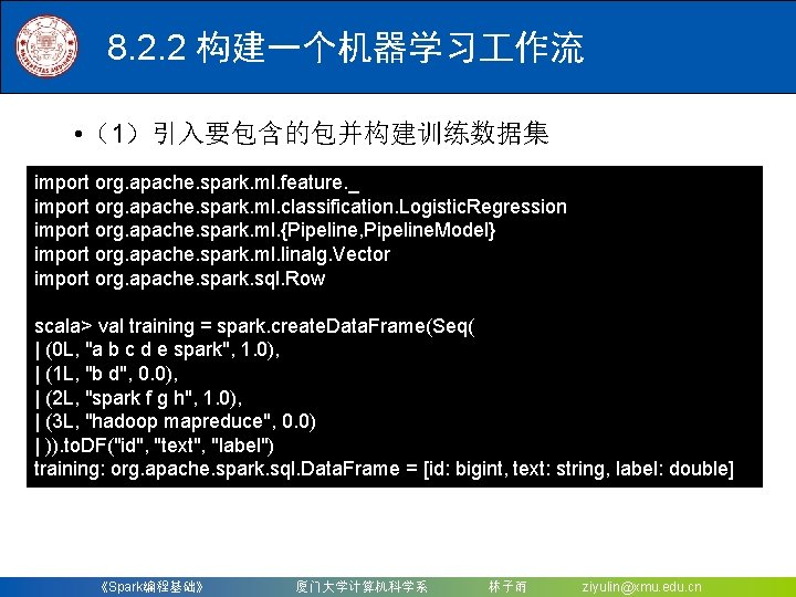 8. 2. 2 构建一个机器学习 作流 • （1）引入要包含的包并构建训练数据集 import org. apache. spark. ml. feature. _