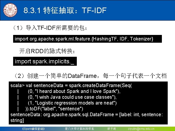 8. 3. 1 特征抽取：TF-IDF （1）导入TF-IDF所需要的包： import org. apache. spark. ml. feature. {Hashing. TF, IDF,
