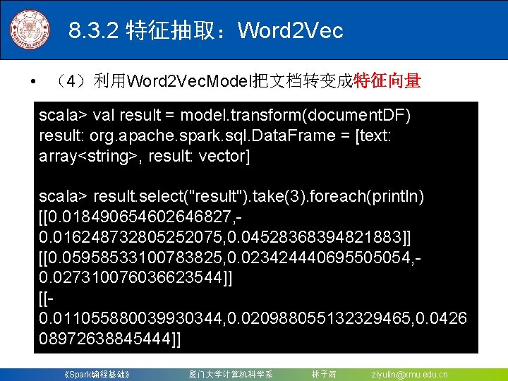 8. 3. 2 特征抽取：Word 2 Vec • （4）利用Word 2 Vec. Model把文档转变成特征向量 scala> val result