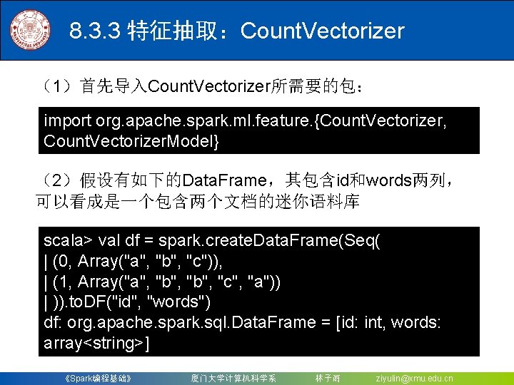 8. 3. 3 特征抽取：Count. Vectorizer （1）首先导入Count. Vectorizer所需要的包： import org. apache. spark. ml. feature. {Count.