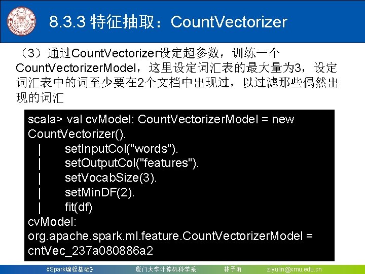 8. 3. 3 特征抽取：Count. Vectorizer （3）通过Count. Vectorizer设定超参数，训练一个 Count. Vectorizer. Model，这里设定词汇表的最大量为 3，设定 词汇表中的词至少要在 2个文档中出现过，以过滤那些偶然出 现的词汇