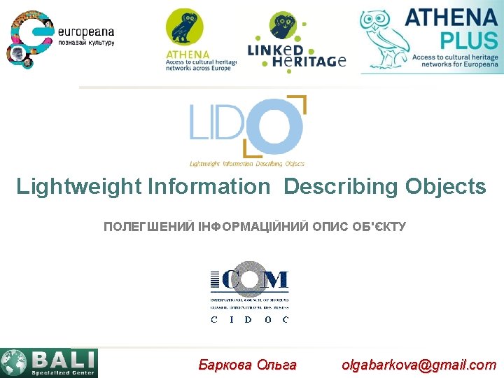 Lightweight Information Describing Objects ПОЛЕГШЕНИЙ ІНФОРМАЦІЙНИЙ ОПИС ОБ'ЄКТУ Баркова Ольга olgabarkova@gmail. com 