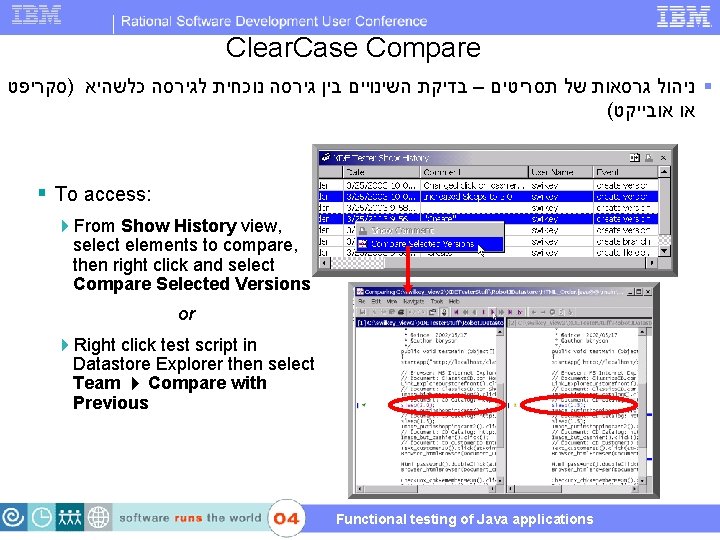 Clear. Case Compare § ניהול גרסאות של תסריטים – בדיקת השינויים בין גירסה נוכחית