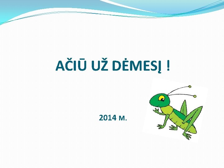 AČIŪ UŽ DĖMESĮ ! 2014 M. 