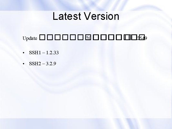Latest Version Update ������ 20 ������� �. �. 2549 • SSH 1 – 1.