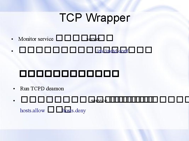 TCP Wrapper • Monitor service ������� server • �������� /etc/inetd. conf ������ • Run