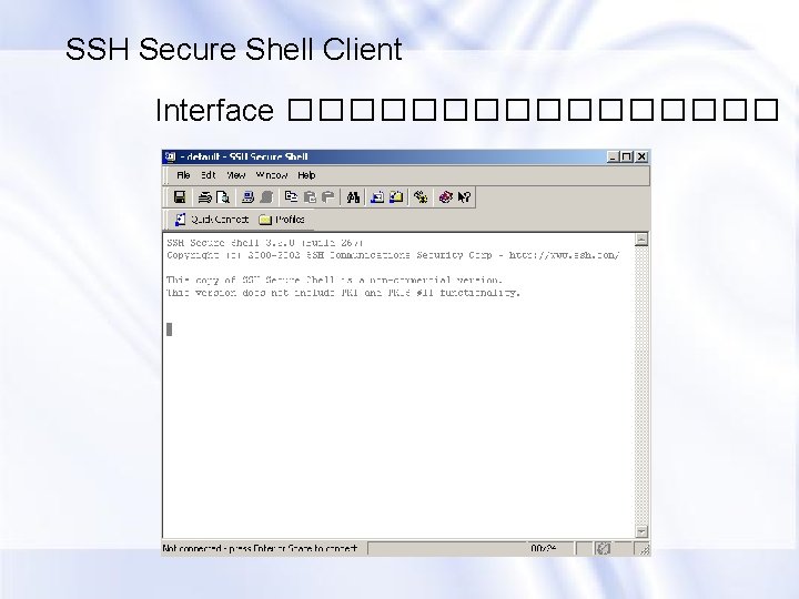 SSH Secure Shell Client Interface �������� 