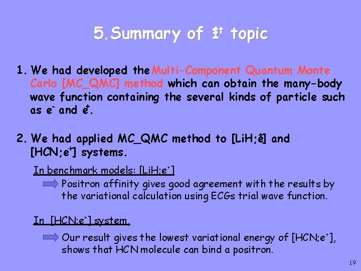 5. Summary of 1 st topic 1. We had developed the Multi-Component Quantum Monte