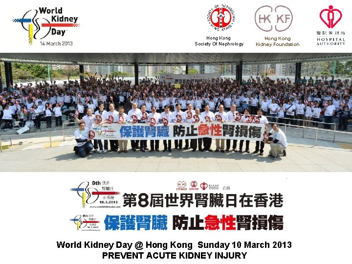 Hong Kong Society Of Nephrology Hong Kidney Foundation World Kidney Day @ Hong Kong