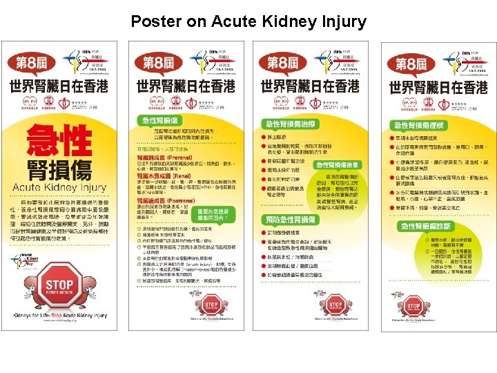 Poster on Acute Kidney Injury 