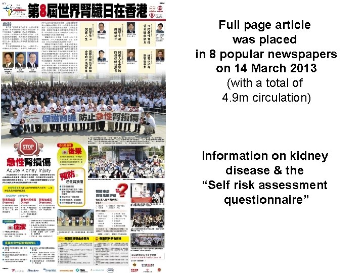 Full page article was placed in 8 popular newspapers on 14 March 2013 (with