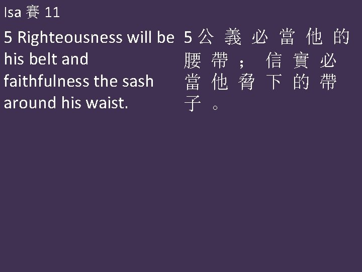Isa 賽 11 5 Righteousness will be his belt and faithfulness the sash around