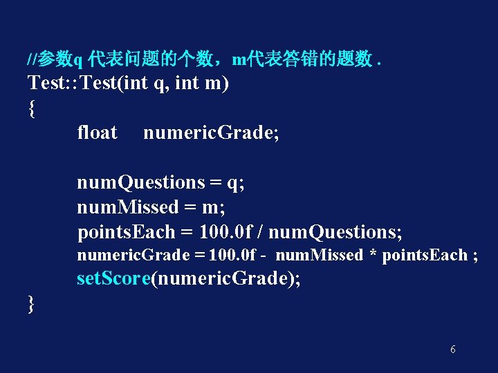 //参数q 代表问题的个数，m代表答错的题数. Test: : Test(int q, int m) { float numeric. Grade; num. Questions