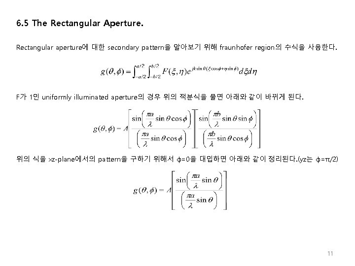 6. 5 The Rectangular Aperture. Rectangular aperture에 대한 secondary pattern을 알아보기 위해 fraunhofer region의