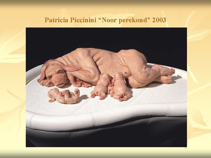 Patricia Piccinini “Noor perekond” 2003 