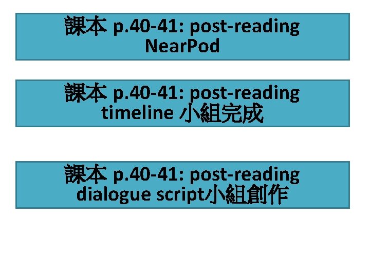 課本 p. 40 -41: post-reading Near. Pod 課本 p. 40 -41: post-reading timeline 小組完成