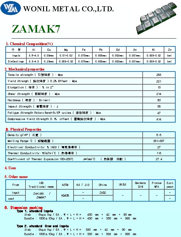 WONIL METAL CO. , LTD. ZAMAK 7 __________________________________________________________________ 1. Chemical Composition(%) 구 분 Al