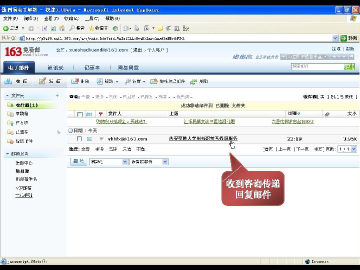收到咨询传递 回复邮件 © 2008 duxiu. All rights reserved. 