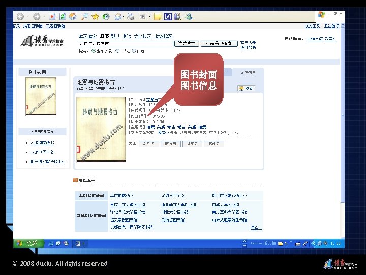 图书封面 图书信息 © 2008 duxiu. All rights reserved. 