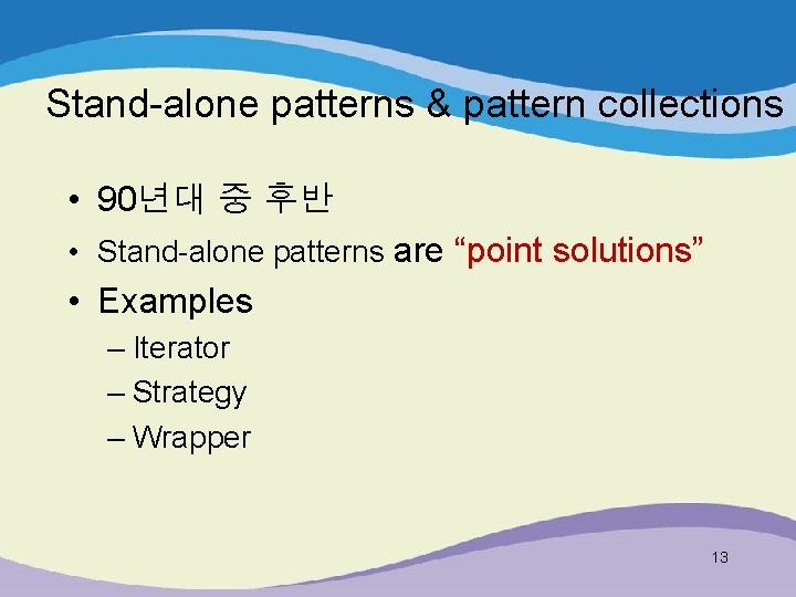 Stand-alone patterns & pattern collections • 90년대 중 후반 • Stand-alone patterns are “point