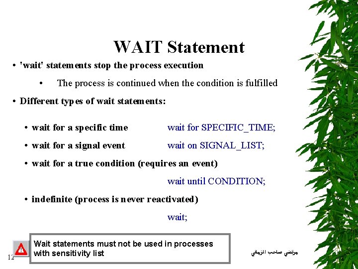 WAIT Statement • 'wait' statements stop the process execution • The process is continued WAIT Statement • 'wait' statements stop the process execution • The process is continued