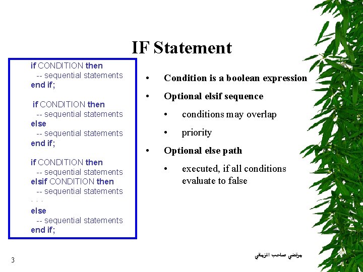 IF Statement if CONDITION then -- sequential statements end if; if CONDITION then --