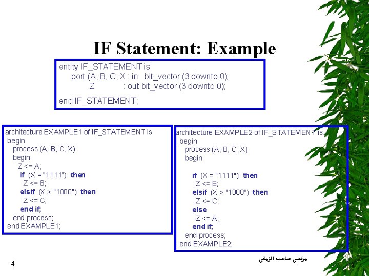 IF Statement: Example entity IF_STATEMENT is port (A, B, C, X : in bit_vector