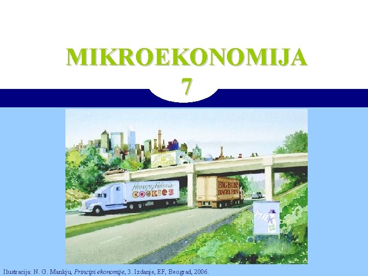 MIKROEKONOMIJA 7 Ilustracija: N. G. Mankju, Principi ekonomije, 3. Izdanje, EF, Beograd, 2006. 