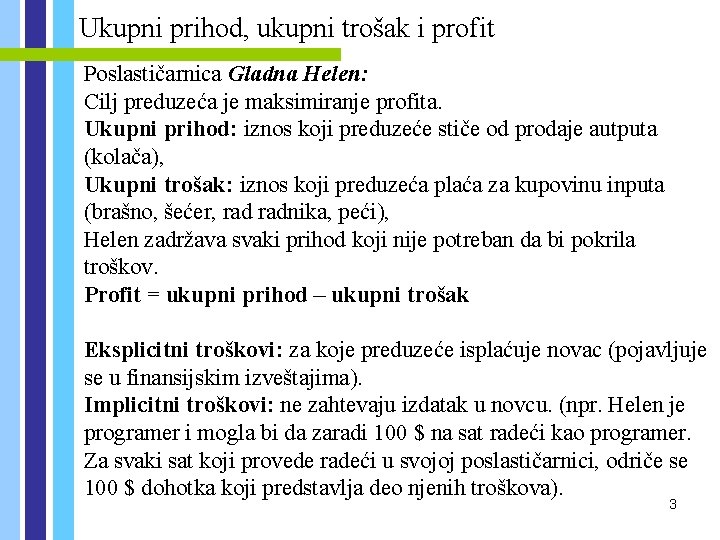 Ukupni prihod, ukupni trošak i profit Poslastičarnica Gladna Helen: Cilj preduzeća je maksimiranje profita.