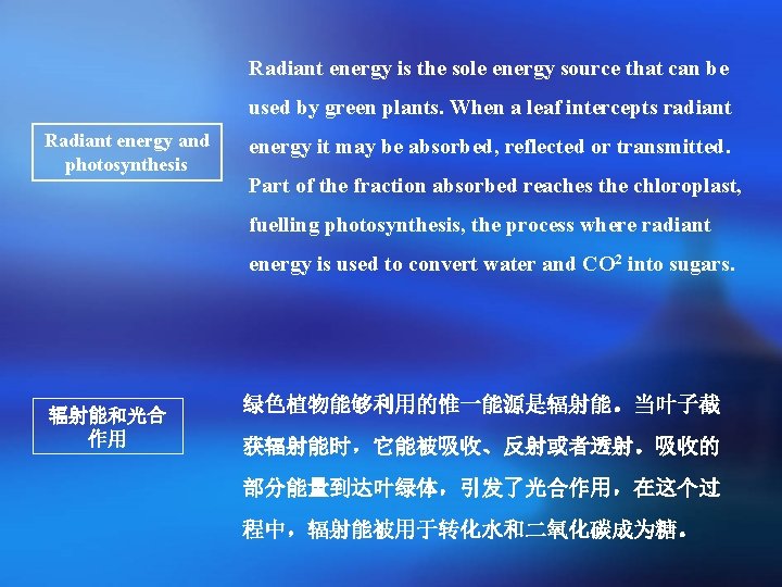 Radiant energy is the sole energy source that can be used by green plants.