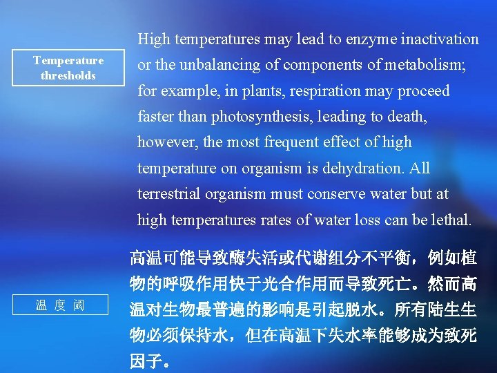 High temperatures may lead to enzyme inactivation Temperature thresholds or the unbalancing of components