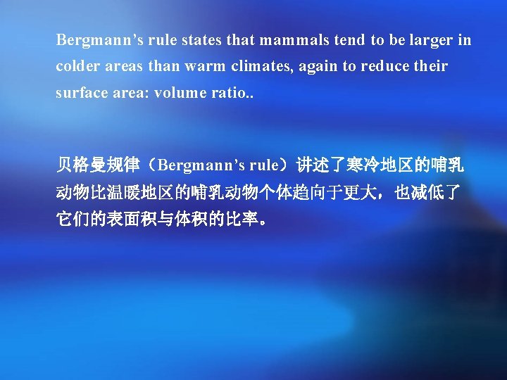 Bergmann’s rule states that mammals tend to be larger in colder areas than warm