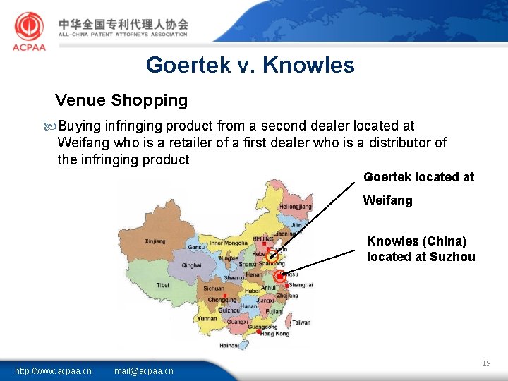 Goertek v. Knowles Venue Shopping Buying infringing product from a second dealer located at