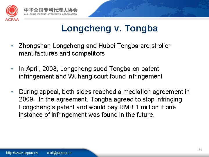 Longcheng v. Tongba • Zhongshan Longcheng and Hubei Tongba are stroller manufactures and competitors
