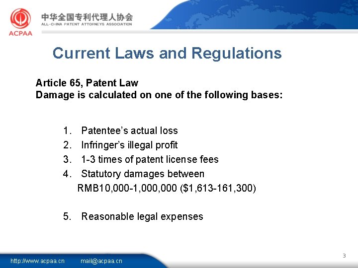 Current Laws and Regulations Article 65, Patent Law Damage is calculated on one of