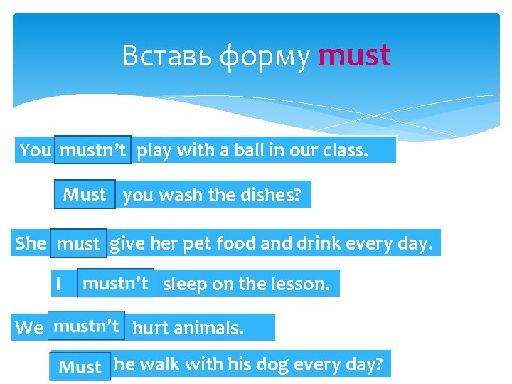 Вставь форму must You mustn’t … play with a ball in our class. Must