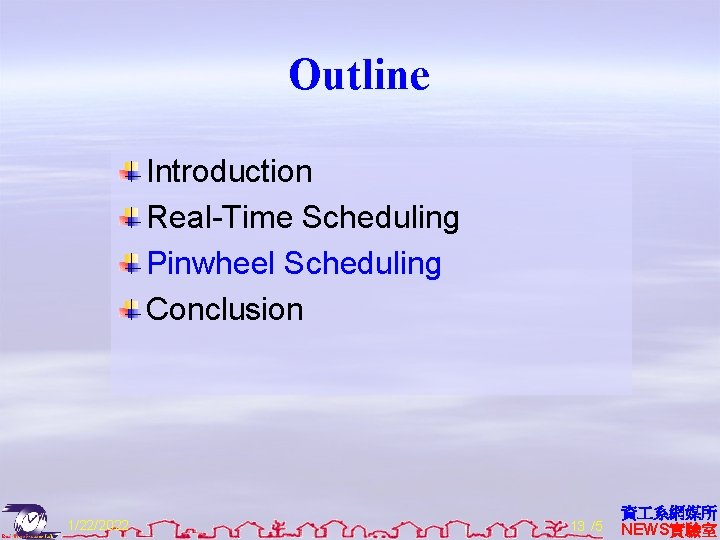 Outline Introduction Real-Time Scheduling Pinwheel Scheduling Conclusion 1/22/2022 13 /5 資 系網媒所 NEWS實驗室 