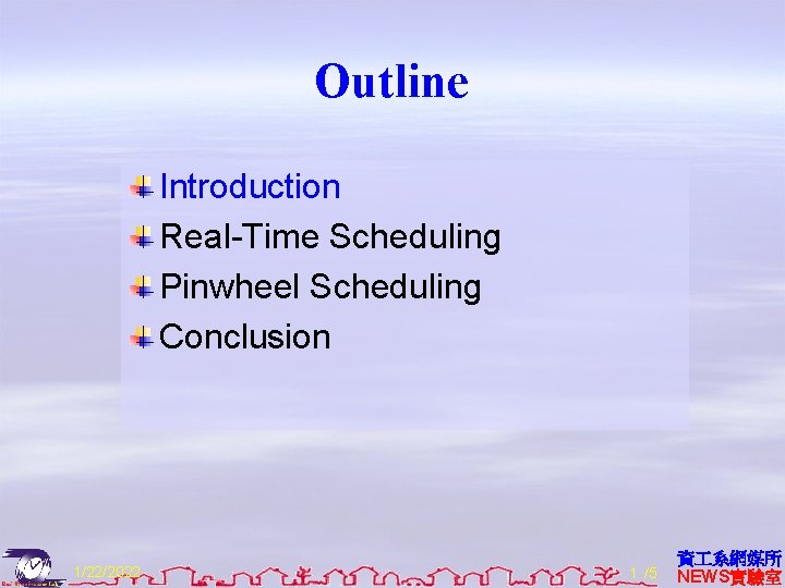 Outline Introduction Real-Time Scheduling Pinwheel Scheduling Conclusion 1/22/2022 1 /5 資 系網媒所 NEWS實驗室 