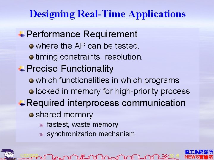 Designing Real-Time Applications Performance Requirement where the AP can be tested. timing constraints, resolution.