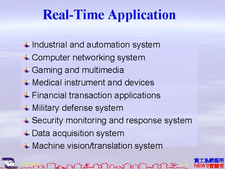 Real-Time Application Industrial and automation system Computer networking system Gaming and multimedia Medical instrument