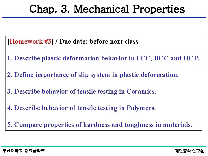 Chap. 3. Mechanical Properties [Homework #3] / Due date: before next class 1. Describe